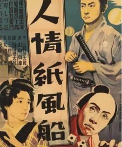人情纸风船