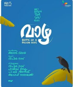 香蕉般的男孩们