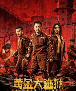 黄金大逃狱
